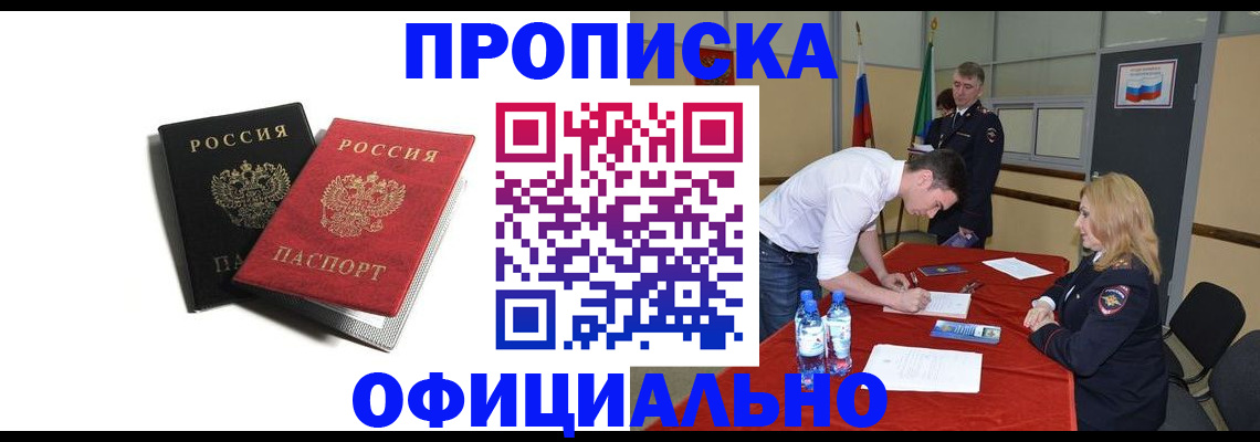 временная регистрация госуслуги в Новочеркасске