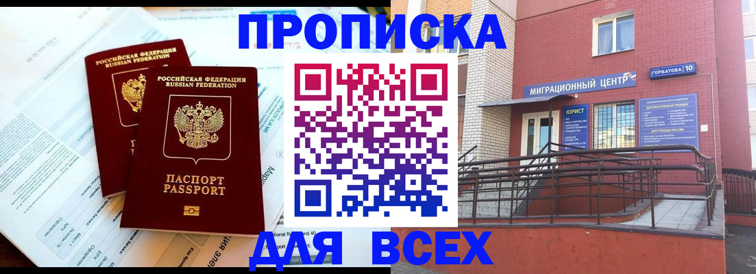 временная регистрация госуслуги в Новочеркасске